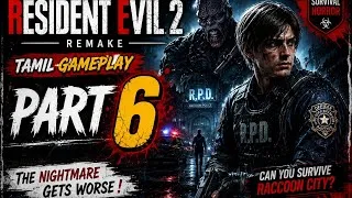 Thumbnail: 😱 R.P.D-யின் இருண்ட ரகசியம்! | Part 6