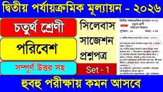 Thumbnail: Class 4 Environmental Science 2nd Unit Test 2026 || Class 4 Environmental Science Second Unit Tes...