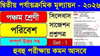 Thumbnail: Class 5 Environmental Science 2nd Unit Test 2026