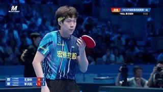 Thumbnail: Wang Chuqin vs Li Tianyang   2026 China Super League