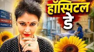 Thumbnail: Hospital 🏥 Day 🌻 Sunflower queen।@thetulikatiwari5314 