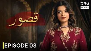 Thumbnail: Qasoor (قصور) Episode 3 | Srha Asghar New Blockbuster Mini Series 2026 | 4K Ultra HD | 771X