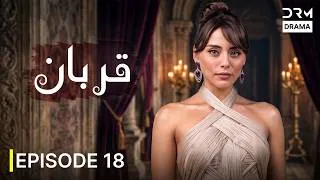Thumbnail: Qurban | A Story of Love, Sacrifice & Destiny | Emotional Romantic Drama 2026 | Episode 18 | UD1R