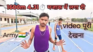Thumbnail: 1600m लगा दिया आज workout करने के बाद | 1600m Time trial  | How to run 1600m Under 5 minutes 
