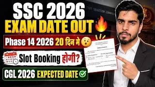 Thumbnail: SSC Phase 14 Exam date out🔥Slot booking? CGL Expected date in October 💯
