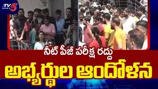 Thumbnail: Power Cut Halts NEET PG Exam in Jaipur: Students in Distress | TV5 News