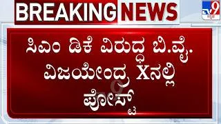 Thumbnail: CM Shivakumar urges PM to depute central team to assess drought in K’taka