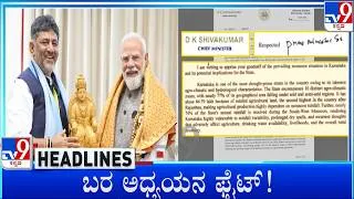 Thumbnail: TV9 Kannada Headlines At 11PM (14-07-2026)