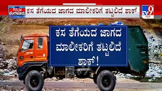 Thumbnail: Bengaluru: After footpath clearance drive, GBA to launch ‘Freedom from Waste’ campaign from August