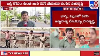 Thumbnail: Crime News : నెల్లూరు జిల్లాకు చెందిన AO హ**త్య కేసులో ట్విస్ట్ - TV9