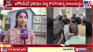 Thumbnail: Dancers' Association Row : స్టెప్పు స్టెప్పుకో దందా..! - TV9