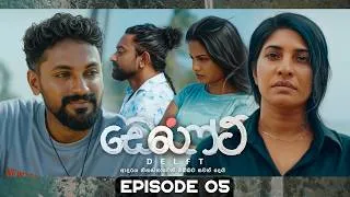Thumbnail: Delft (ඩෙල්ෆ්ට්) | Episode 05 | 30th August 2026 | TV Derana