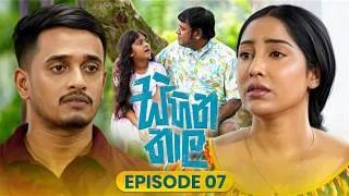 Thumbnail: Sihina Thaala (සිහින තාල) | Episode 07 | 30th August 2026 | TV Derana