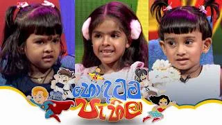 Thumbnail: Hondatama Pahila (හොඳටම පැහිලා) | Episode 335 | 30th August 2026 | TV Derana