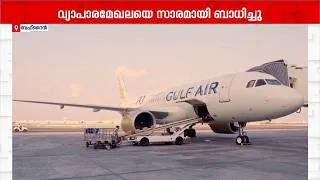 Thumbnail: ഹോർമൂസ് പ്രതിസന്ധി: ബഹ്‌റൈന്റെ വിദേശ വ്യാപാരം ഇടിഞ്ഞു; മരുന്ന് ലഭ്യത സർക്കാർ ഉറപ്പാക്കി | Bahrain