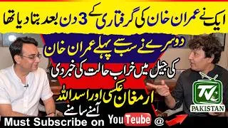 Thumbnail: Nawaz Sharif is about to flee to London | Imran Khan's transfer from jail to hospital | The Winner |