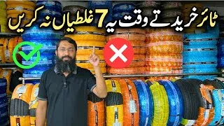 Thumbnail: Don’t make these 7 Mistakes when Buying New Tires.