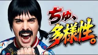 Thumbnail: 【※ラブLOVEカバー】もしも伝説のスーパーヴォーカリストが多様性の女王だったら『ちゅ、多様性。』(架空Super Live ver.) / ano - AI cover | Dreamy J-POP