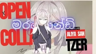 Thumbnail: මරතොන්ඩි | Special Open Collab | #hypeae1k