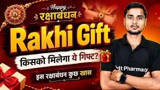 Thumbnail: Happy रक्षाबंधन! |🎁 Rakhi Gift  किसको मिलेगा ये Gift | इस रक्षाबंधन कुछ खास ❤️