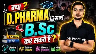 Thumbnail: क्या D.Pharma के साथ B.Sc कर सकते हैं | Complete Guide | Eligibility, Career & Future
