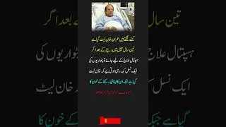 Thumbnail: EXPOSED: Hypocrisy of Nawaz Sharif London Escape vs Imran Khan Jail Struggle | UFB Spark #shorts