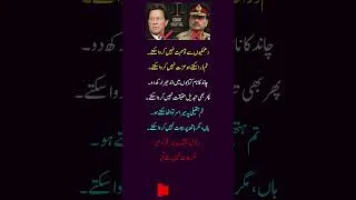 Thumbnail: "You Can't Force Respect" - Imran Khan Powerful Poetry Status 🔥 | UFB Spark #ImranKhan #shorts