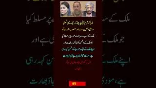 Thumbnail: 🚨 Shocking Truth Exposed: Maryam Nawaz, Pak Army & The Untold Reality! | UFB Spark #shorts