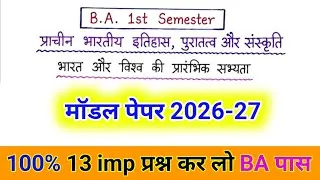 Thumbnail: BA 1st semester Ancient Indian History Archaeology and Culture 
