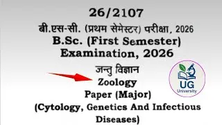 Thumbnail: BSc first semester zoology previous year question paper 2026