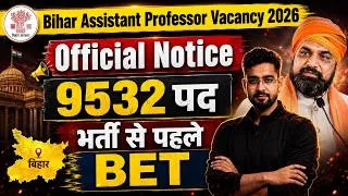 Thumbnail: Bihar Assistant Professor Vacancy 2026 | Bihar Bet Assistant Professor | Bihar Assistant Professor