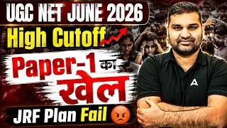 Thumbnail: UGC NET Paper 1 | UGC NET Cut Off 2026 | UGC NET High Cut Off 2026 | UGC NET Paper 1 Game Changer 🔥