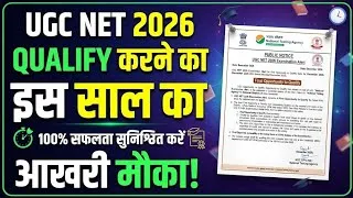 Thumbnail: UGC NET Last Chance to Apply for 2026 । Ugc Net Dec 2026 । Ugc Net Application Form Dec 2026 । NTA 