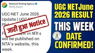 Thumbnail: UGC NET RESULT, ANSWER KEY & CUT OFF DATE ANNOUNCED JUNE 2026 । Ugc Net Result 2026 । NTA NET 