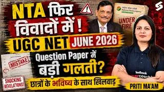 Thumbnail: UGC NET New Update🚨 | UGC NET Question Paper 2026 Blunder | UGC NET June 2026 Exam Latest News