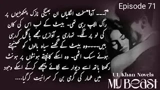 Thumbnail: My Beast Epi 71||Good news?🔥🙈 Most Romantic Epi ||Bold Romantic Novel ||by UL Khan.