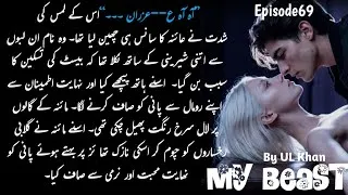 Thumbnail: My Beast Epi 69 || Again?🤫🔥|| Bold Novel|| Most Romantic Novel || UL Khan Fantasy.
