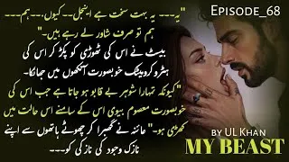 Thumbnail: MY Beast Epi 68 ||Shower Time🥵🔥|| Most Romantic Novel || My Beast by UL Khan || Bold Novel.