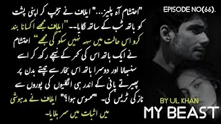 Thumbnail: My Beast Ep66 ||When Villian Loves🔥 || Most Romantic Novel || New Bold Novel by UL Khan.