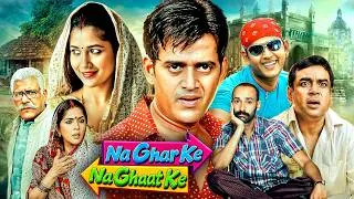 Thumbnail: रवि किशन की गाँव - शहर वाली कॉमेडी मूवी : Ravi Kishan | Paresh Rawal | Narayani Shastri | New Movie