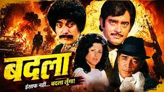 Thumbnail: Shatrughan Sinha की ब्लॉकबस्टर एक्शन फिल्म - Badla (1974) | Moushumi Chatterjee | Full Movie