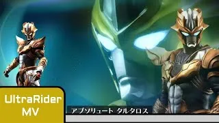 Thumbnail: Theme of Absolute Tartarus -Ferocious- - Ultra Galaxy Fight original soundtrack MV