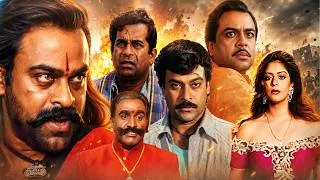 Thumbnail: CHIRANJEEVI की धमाकेदार एक्शन फिल्म | Deva The Power Man Hindi Dubbed Full Movie | Nagma, Soundarya