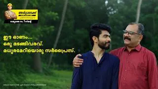 Thumbnail: This Onam... A Homecoming. A Sweet Surprise | Onam Film 2026 | UltraTech Cement