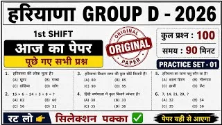Thumbnail: Haryana Group D 2026 | 100 important Questions | Haryana Group D previous year Question | 