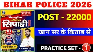 Thumbnail: Bihar Police 2026 | Bihar Police Khan Sir Book Question | Bihar police Gk Gs | Practice Set 01 
