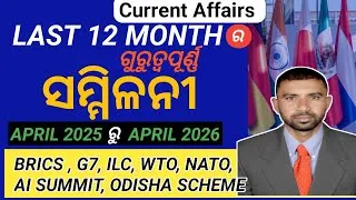 Thumbnail: Last 12 months important summit and conference// Osssc RI ARI AMIN ICDS SUPERVISOR JA
