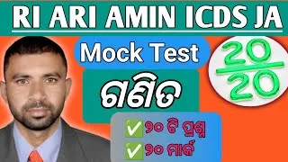 Thumbnail: Mathematics MOCK Test// Osssc RI ARI AMIN ICDS SUPERVISOR jnr assistant 