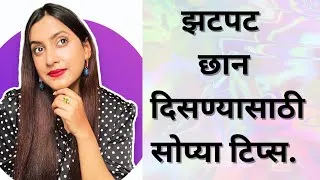 Thumbnail: Easy Daily Makeup Tips ❤️❤️