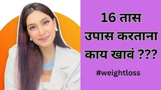 Thumbnail: Intermittent Fasting Weight Loss Diet ..!